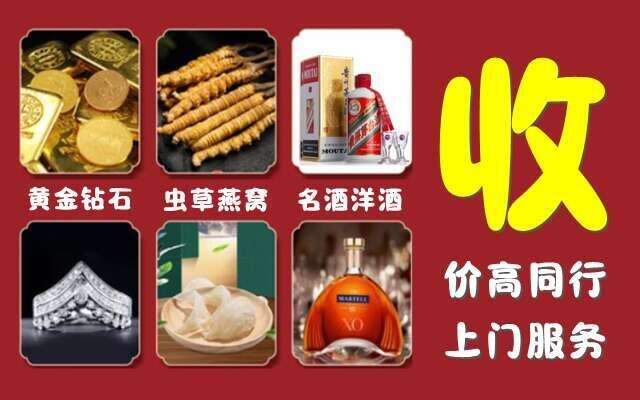 阜阳市回收烟酒
