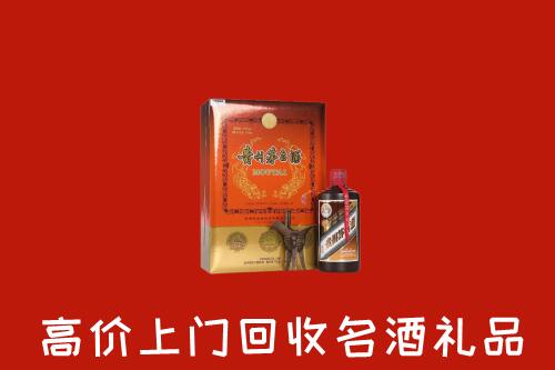 阜阳市回收贵宾特制茅台酒