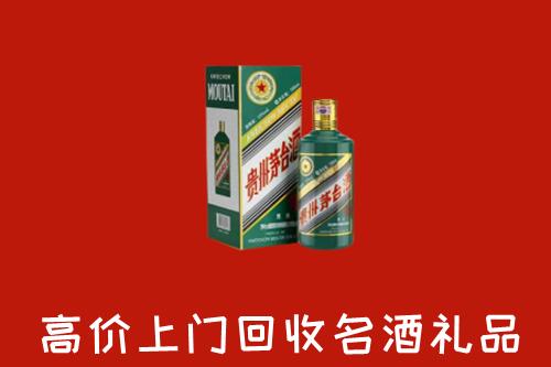 阜阳市回收五星茅台酒