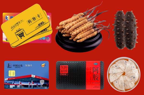阜阳市回收礼品