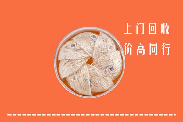 阜阳市回收燕窝