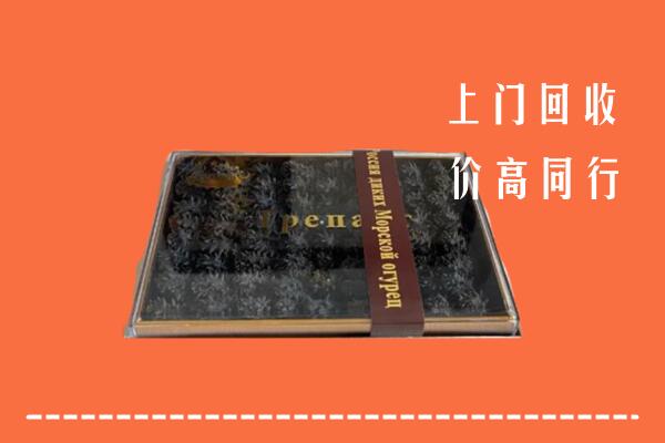 收购行情：阜阳市回收礼盒海参