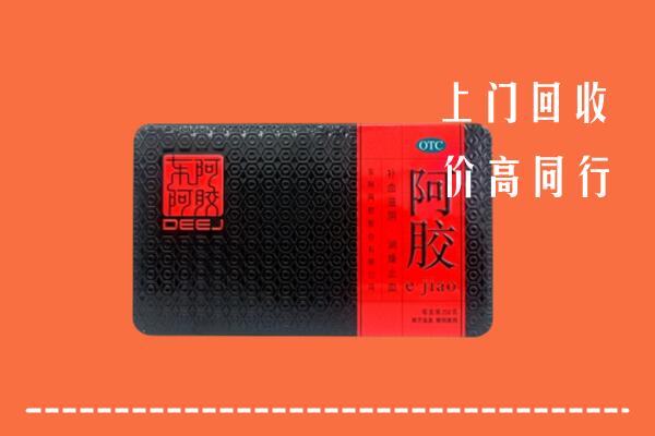 阜阳市回收阿胶
